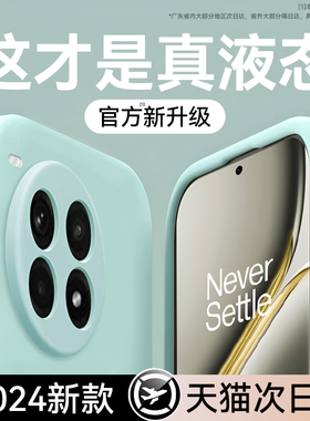 适用一加ace3手机壳新款Ace5保护套ace5pro液态硅胶ace5至尊版超薄防摔ace5竞速版镜头全包高级纯色散热简约