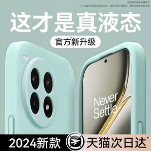 适用一加ace3手机壳新款 Ace5保护套ace5pro液态硅胶OnePlus超薄防摔镜头全包高级感纯色散热简约软外壳创意女