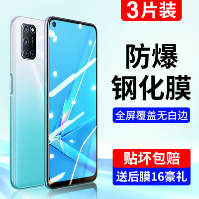 适用oppoa52钢化膜a92s5a无白边