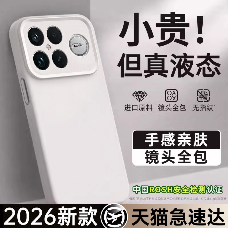 【不沾指纹】newyu适用红米k90max手机壳液态k90promax硅胶保护套情侣redmi防摔镜头全包80散热小众高级70女