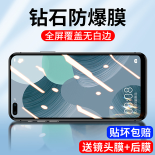 3保护3i蓝光5z护眼黑边全包无白边3e 适用华为nova6钢化膜nova7 pro全屏nove4 水凝膜5i 4e手机贴膜 8se活力版