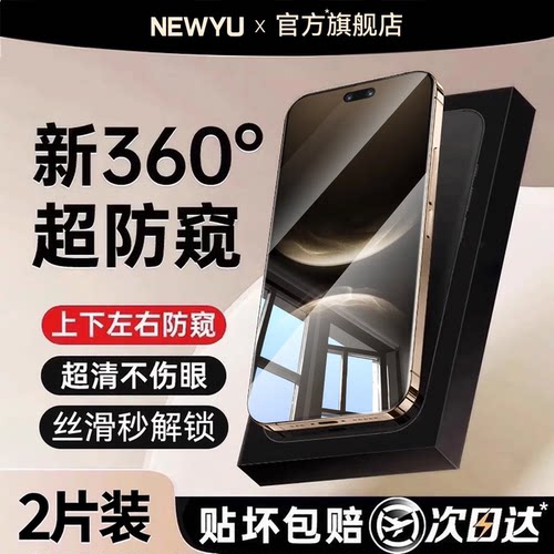 适用华为nova16se系列防窥钢化膜