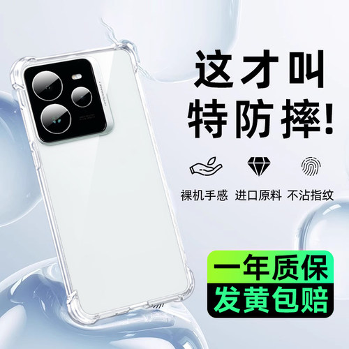 适用真我GT系列透明新款手机壳