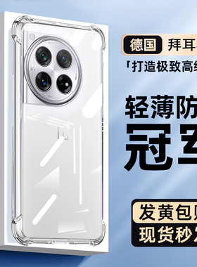 newyu适用一加12透明ace5手机壳ace3一加13保护ace6套11ace2v新款oppo一加10pro防摔9r男女生7tpro硅胶软外壳