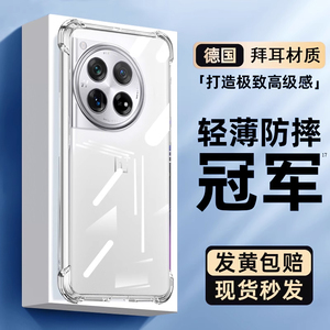 newyu适用一加12透明ace5手机壳ace3一加13保护ace6套11ace2v新款oppo一加10pro防摔9r男女生7tpro硅胶软外壳