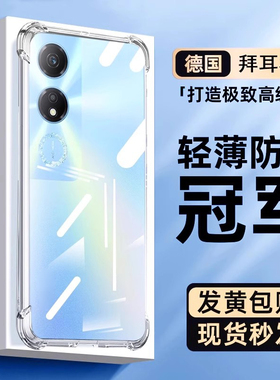 newyu适用华为荣耀畅玩40手机壳透明40plus新款保护套honor气囊防摔30M全包硅胶30pius气囊软外壳超薄5G20Pro