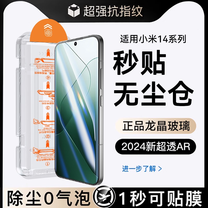 适用小米秒贴除尘无尘舱钢化膜