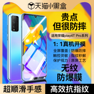 适用荣耀Play6tpro钢化膜Play9t全10c屏6t手10t机5t8T4华为paly7T无白边防爆全包抗指纹蓝光畅玩50Plus贴x40i