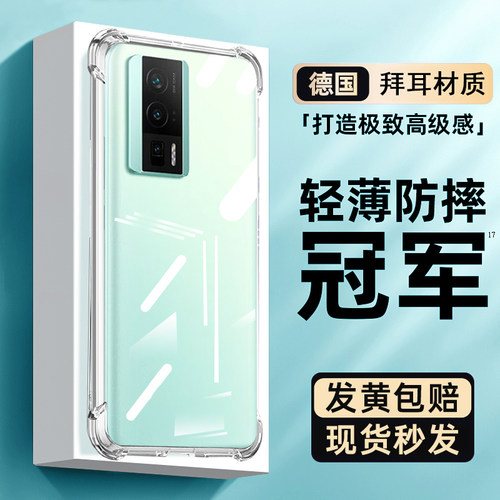 适用红米k60手机壳系列透明防摔