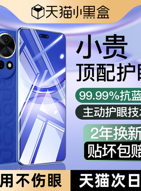 【进口AR护眼】适用华为nova12ultra钢化膜nova12Pro手机膜11ultra新款10z全胶8se活力版9覆7/6盖5i贴4e膜3i+