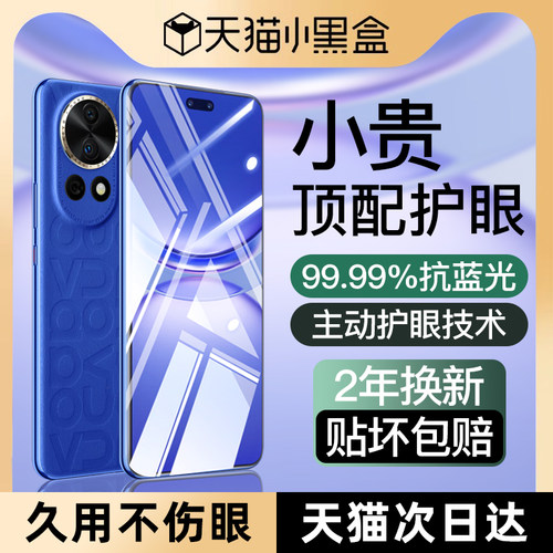 适用华为nova12ultra德国钢化膜