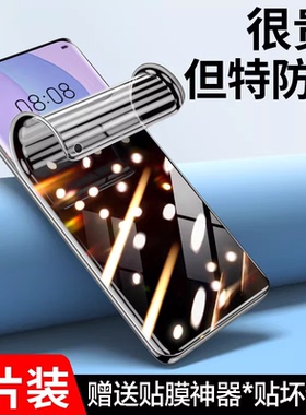 适用华为nova7钢化膜nova8手机nove6/5pro防窥5z/5i水凝膜7se全屏曲面nowa蓝光note防偷窥全包5ipro防窥膜por