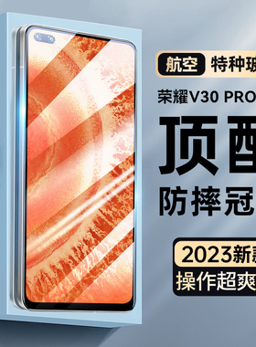 适用荣耀V30pro手机膜V30钢化膜V20全屏覆盖高清玻璃膜v10抗蓝光护眼贴膜honor抗指纹防摔防爆刚化保护手机vV