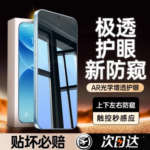 适用oppoa7promax系列防窥钢化膜
