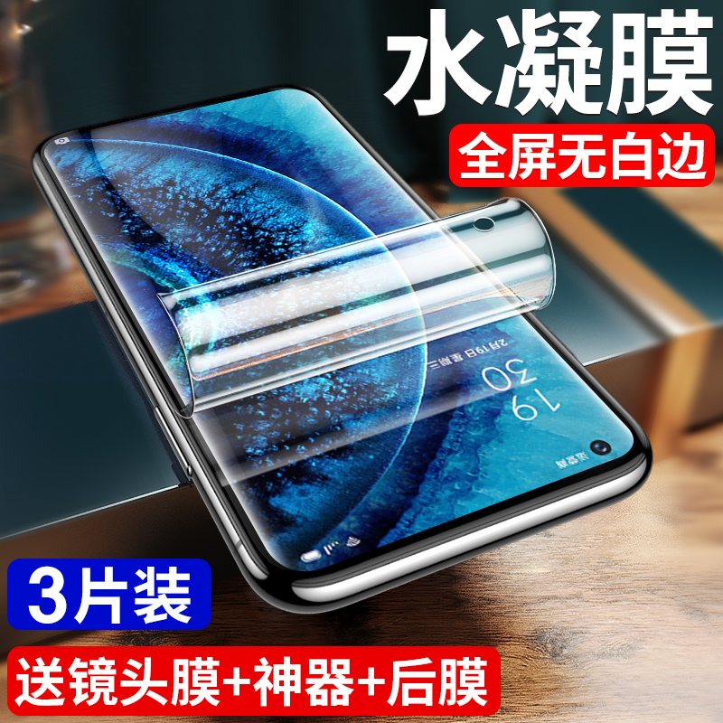适用oppofindx2pro全屏水凝膜