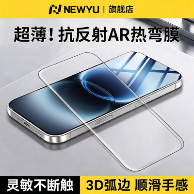 【顶配康宁无纹膜】适用vivo