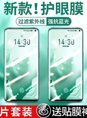 适用魅族17钢化膜17pro绿光16th蓝光16覆盖16thplus原装16t护眼16x18x指纹x8MEIZU16xs全屏16plus手机s/15膜