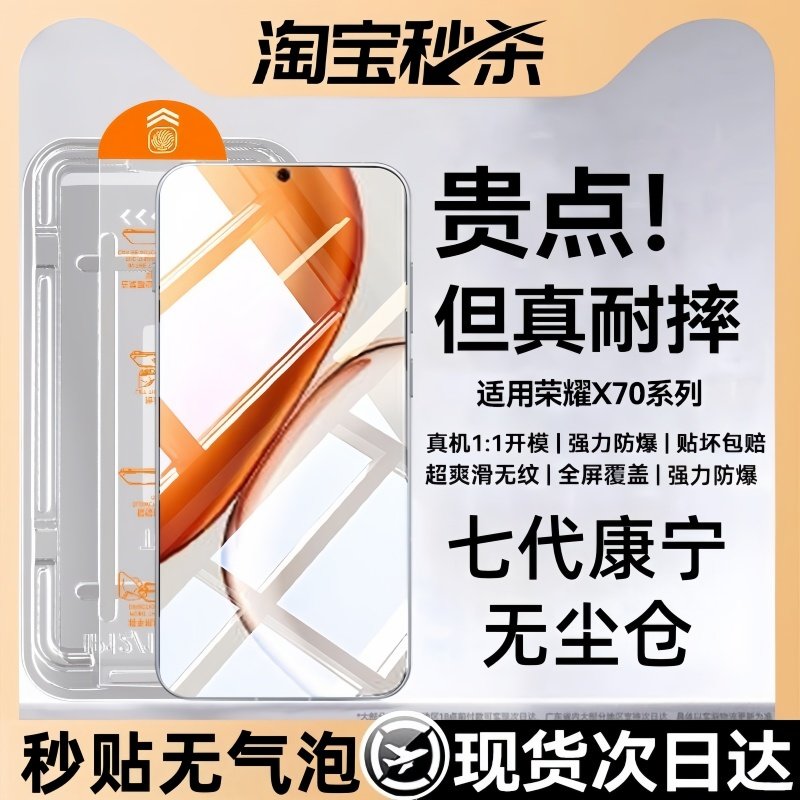 ��ҫX70 ������2Ƭװ��100%�������������ȫ���޺ڱߡ�ɾ���Ĥ NEWYU������ҫX70ϵ�������ֻ�Ĥ 20.9Ԫ