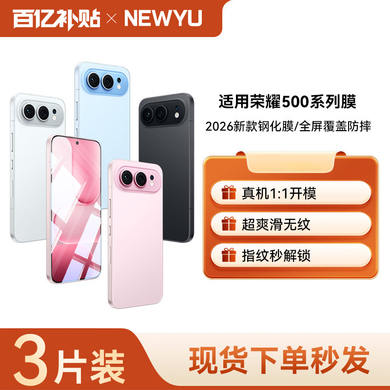 【六代昆仑秒贴防爆膜】newyu适用荣耀500pro钢化膜400手机膜新款曲屏Power护眼300/200GTPro防尘防爆蓝光500
