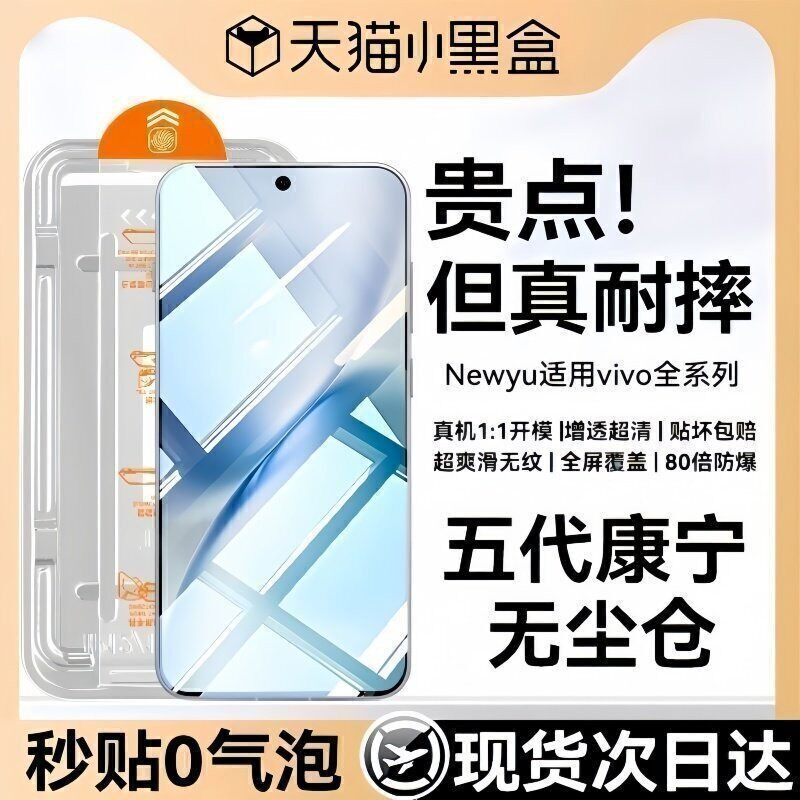 Newyu适用vivox200s钢化膜vivox300s手机膜x300pro新款X300x200ultra无尘仓x200promini防窥x100全屏x100sPro