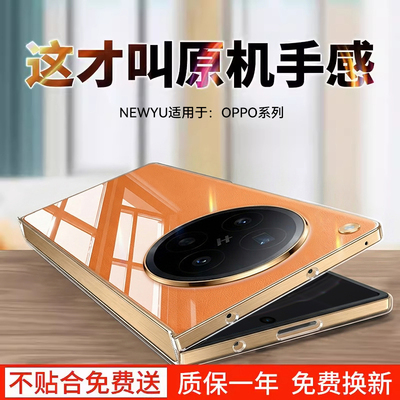 Newyu适用OPPOfindn6手机壳新款