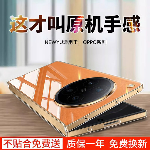 Newyu适用OPPOfindn6手机壳新款
