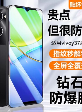 适用vivoY37钢化膜y37m手机膜y36t高清36抗蓝光35防爆52s防窥76s新款33全屏31覆盖77e防指纹53保护78s贴73s膜
