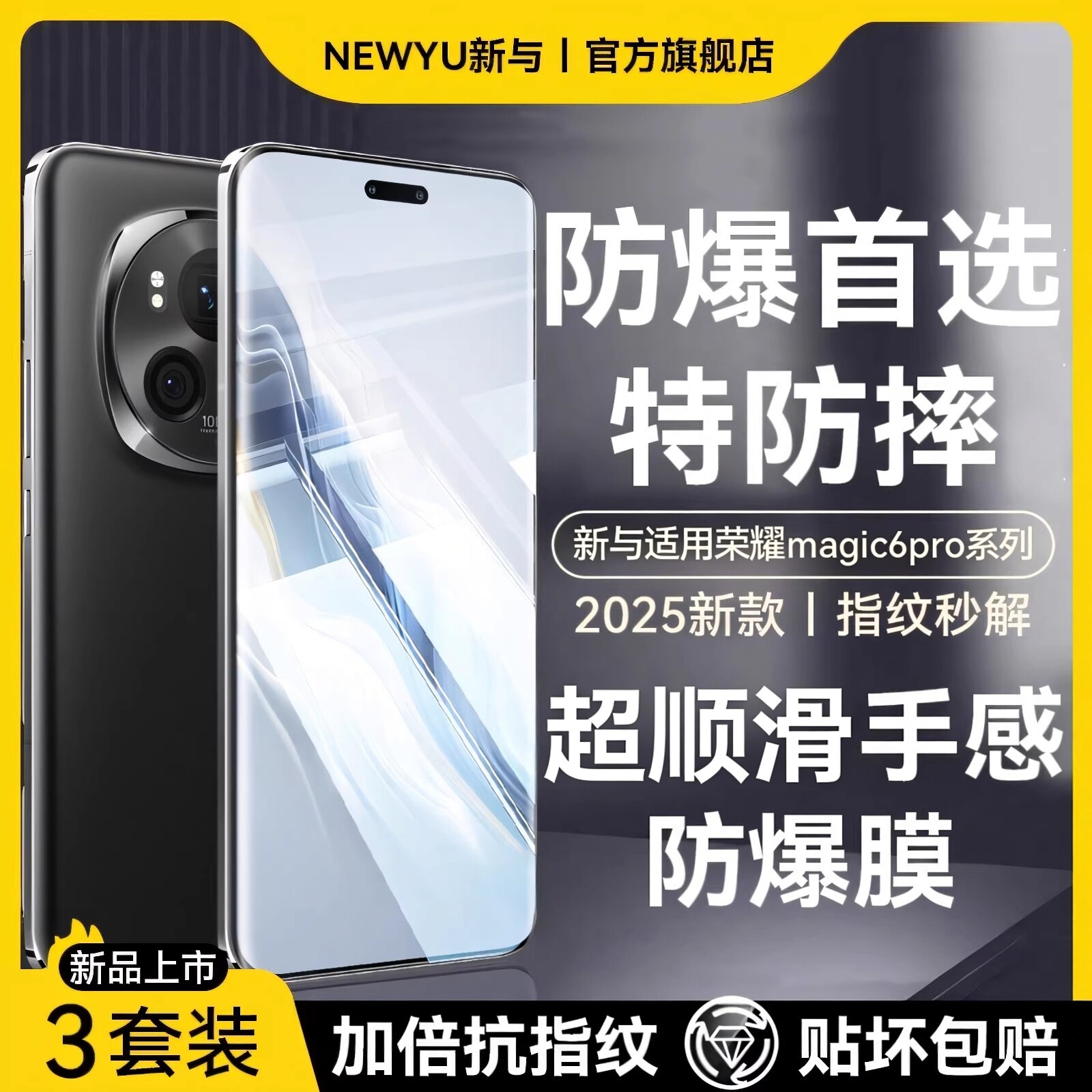 【泰坦昆仑膜】newyu适用荣耀magic6pro钢化膜magic6手机膜新款magic4/5至臻版屏保6保时捷全覆盖防窥magic5