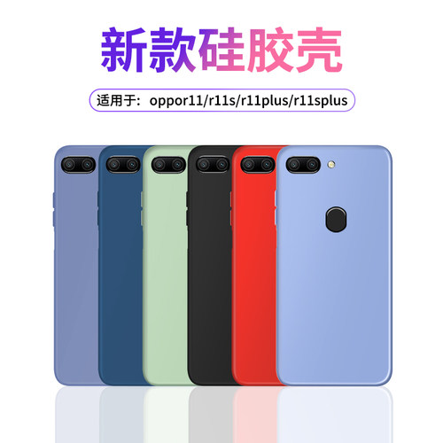 适用oppoR11手机壳R11s硅胶R11splus全包R11plus防摔潮牌OPPO创意男女生时尚情侣定制款纯色简约保护软套ins - 封面