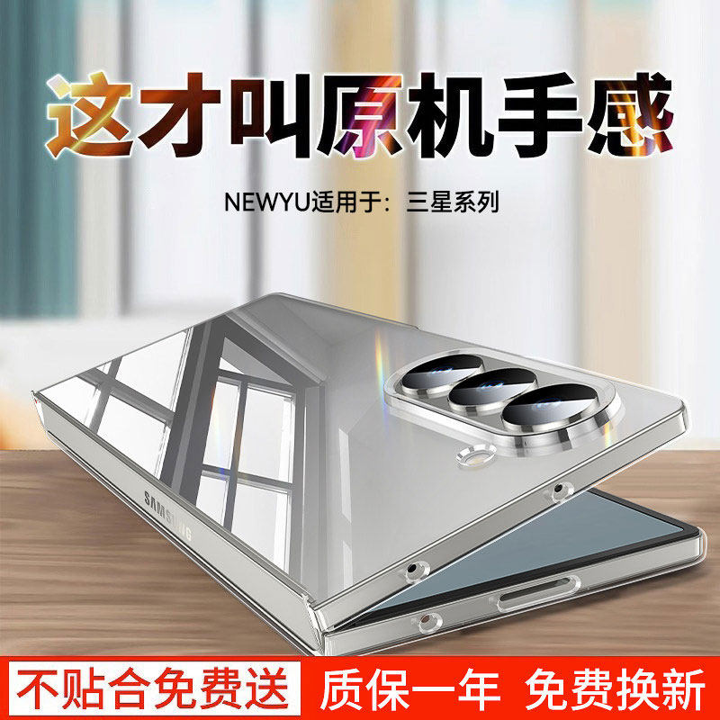 适用三星zfold6手机壳Galaxyzfold5新款Flip7