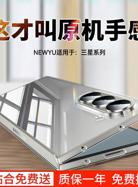 适用三星zfold6手机壳Galaxyzfold5新款Flip7超薄透明折叠屏zFold6保护套w24镜头全包防摔Fold3简约W23男女款