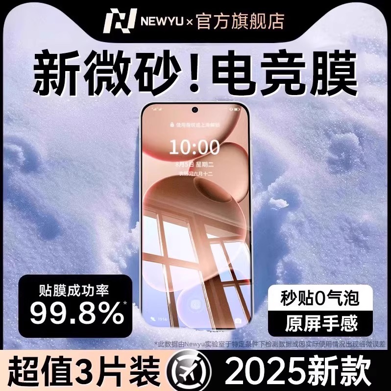 适用OPPOFindx8s系列磨砂钢化膜