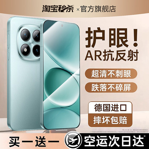 适用红米系列AR护眼抗反射钢化膜