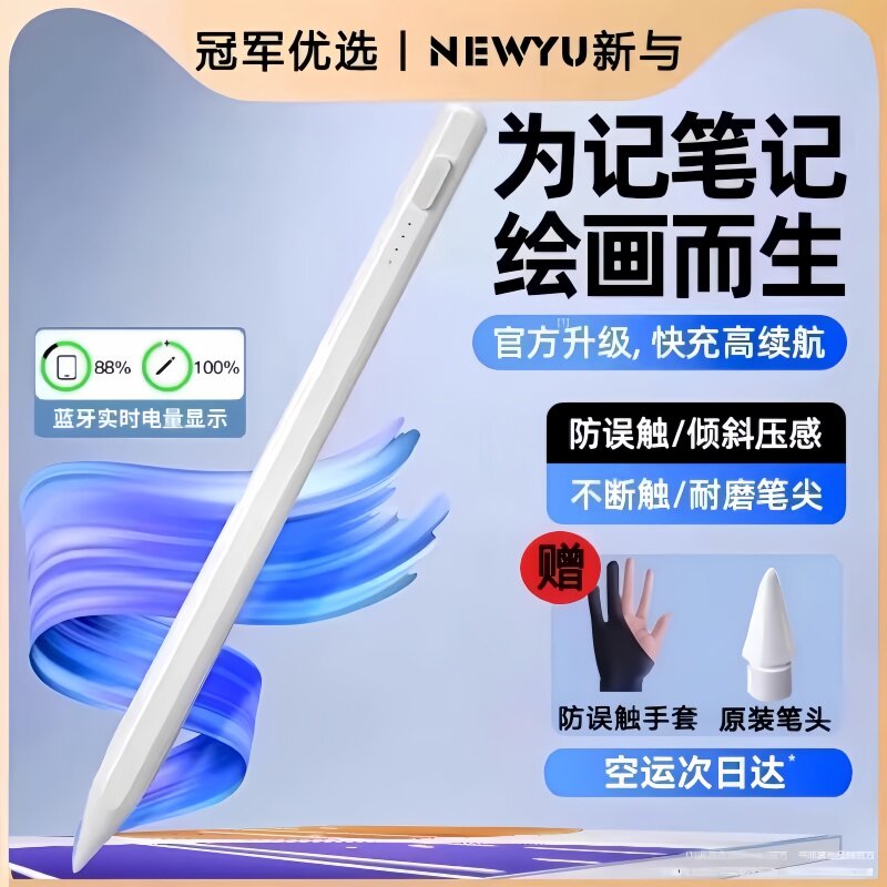 适用小米平板7pro电容笔小米平板7Pro手写笔平板小米7pro触控笔新款pencil通用触屏笔11.2英寸磁吸学习绘画笔