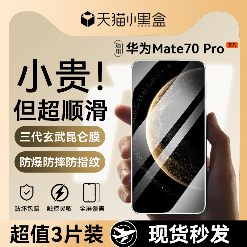 适用华为昆仑钢化玻璃高清手机膜