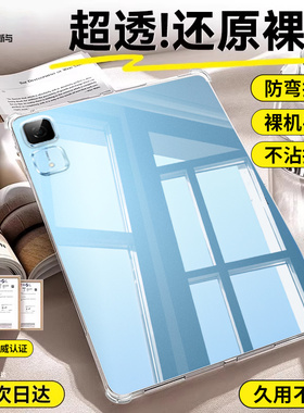 适用荣耀gt平板保护壳新款gt2pro透明保护套honor防摔弯12.3英寸硅胶MagicPad3超轻薄V9气囊X9Pro全包简约男