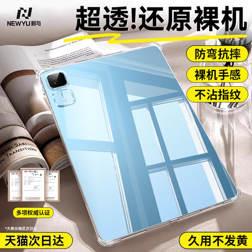 适用荣耀gt透明气囊平板保护壳