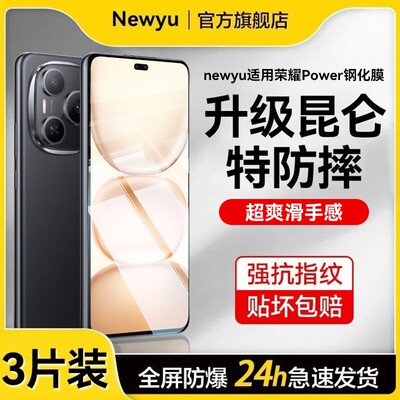 newyu适用荣耀power2钢化膜荣耀500pro手机膜新款防爆华为power全覆盖防摔屏保power防窥水凝户外曲面power2