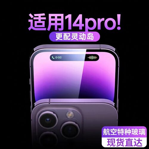 Newyu适用苹果全系防爆钢化膜