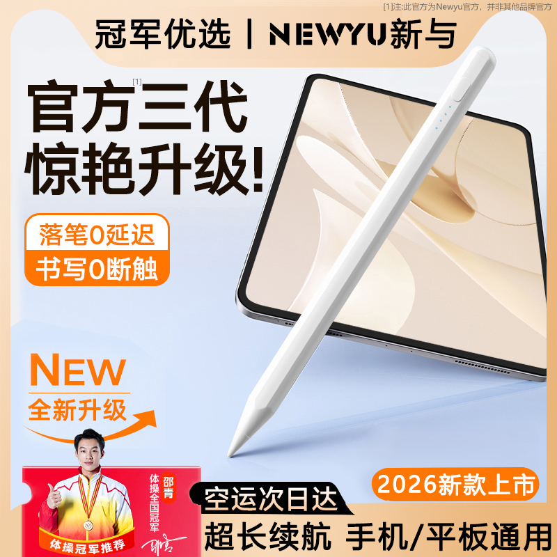 适用华为matepad绘画剪辑专用笔