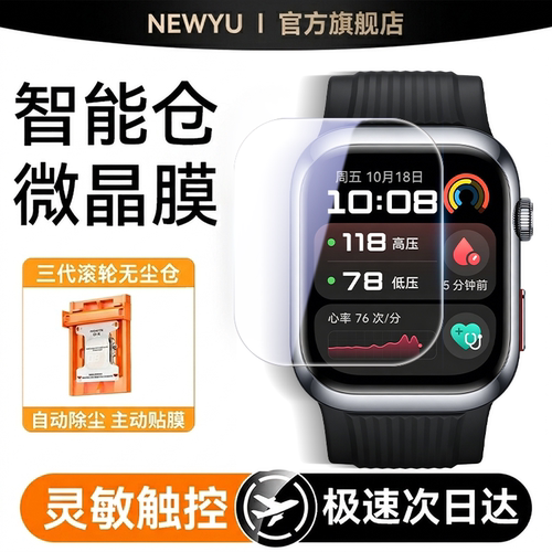 搭配智能秒贴舱/AR昆仑微晶膜/高清防爆