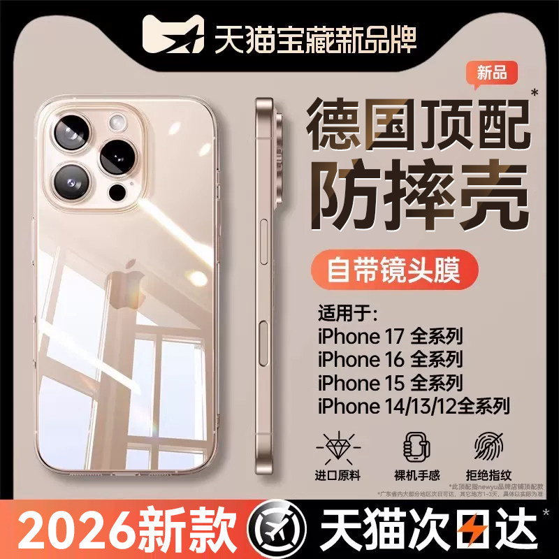 适用苹果17promax手机壳iphone16新款13mini透明15promax保护套14/12/11防摔Air硅胶mini全包xrxs软外壳8plus