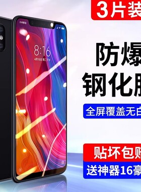 Newyu适用小米8钢化膜米8se全屏青春版覆盖抗蓝光屏幕指纹探索版全面屏ud护眼黑边lite防摔保护手机mi八膜贴