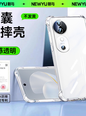 适用vivos19手机壳透明vivos19pro新款s18保护套s17e气囊防摔的硅胶后壳s165g软壳全包5G高级感女s15por外壳