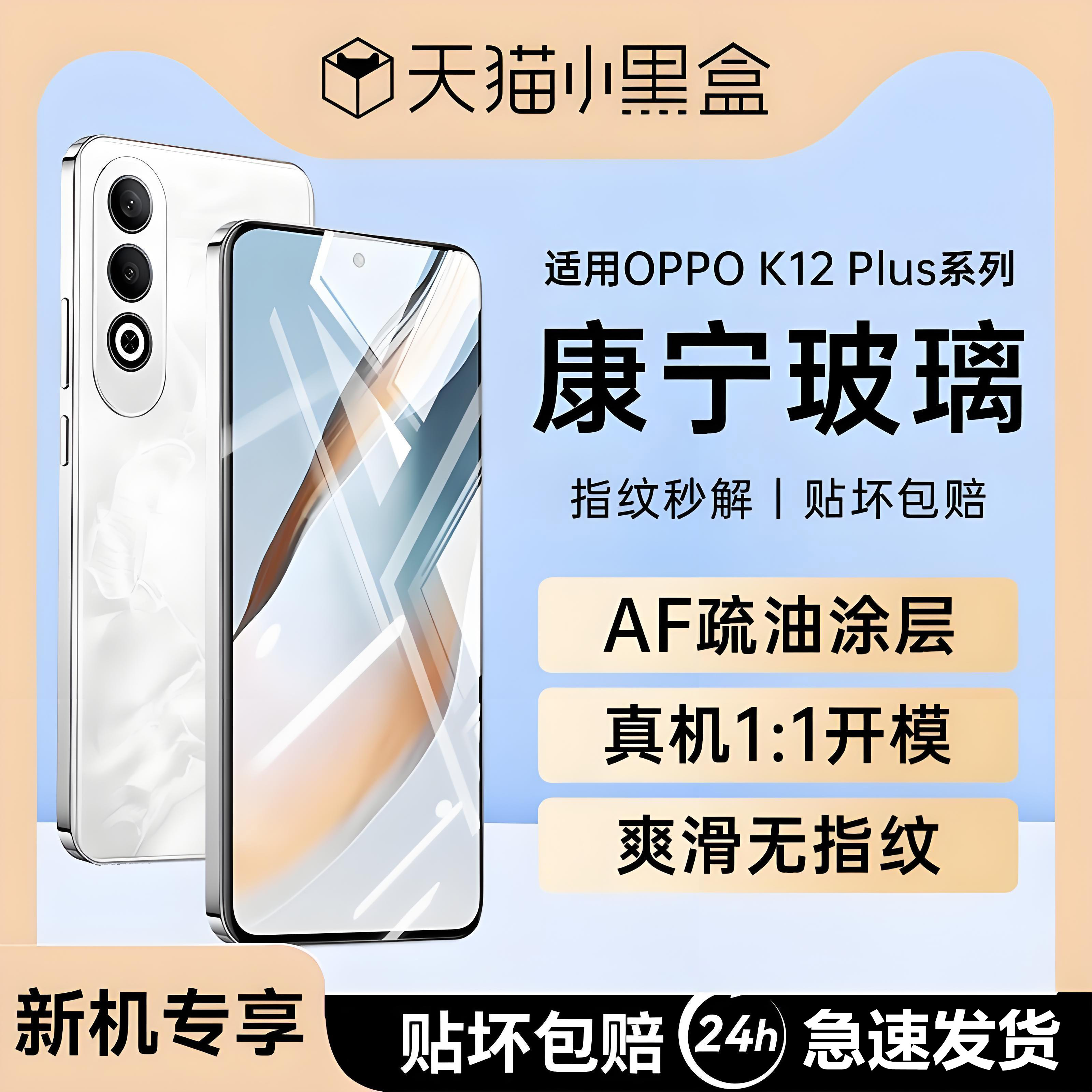 【3.0防爆】newyu适用oppok12plus钢化膜K13TurboPro手机膜k12/k11x全屏覆盖k10pro防爆k9x/9s/pro防窥活力版