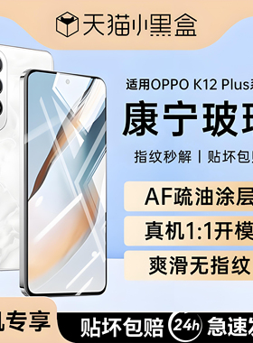 【3.0防爆】newyu适用oppok12plus钢化膜K13TurboPro手机膜k12/k11x全屏覆盖k10pro防爆k9x/9s/pro防窥活力版