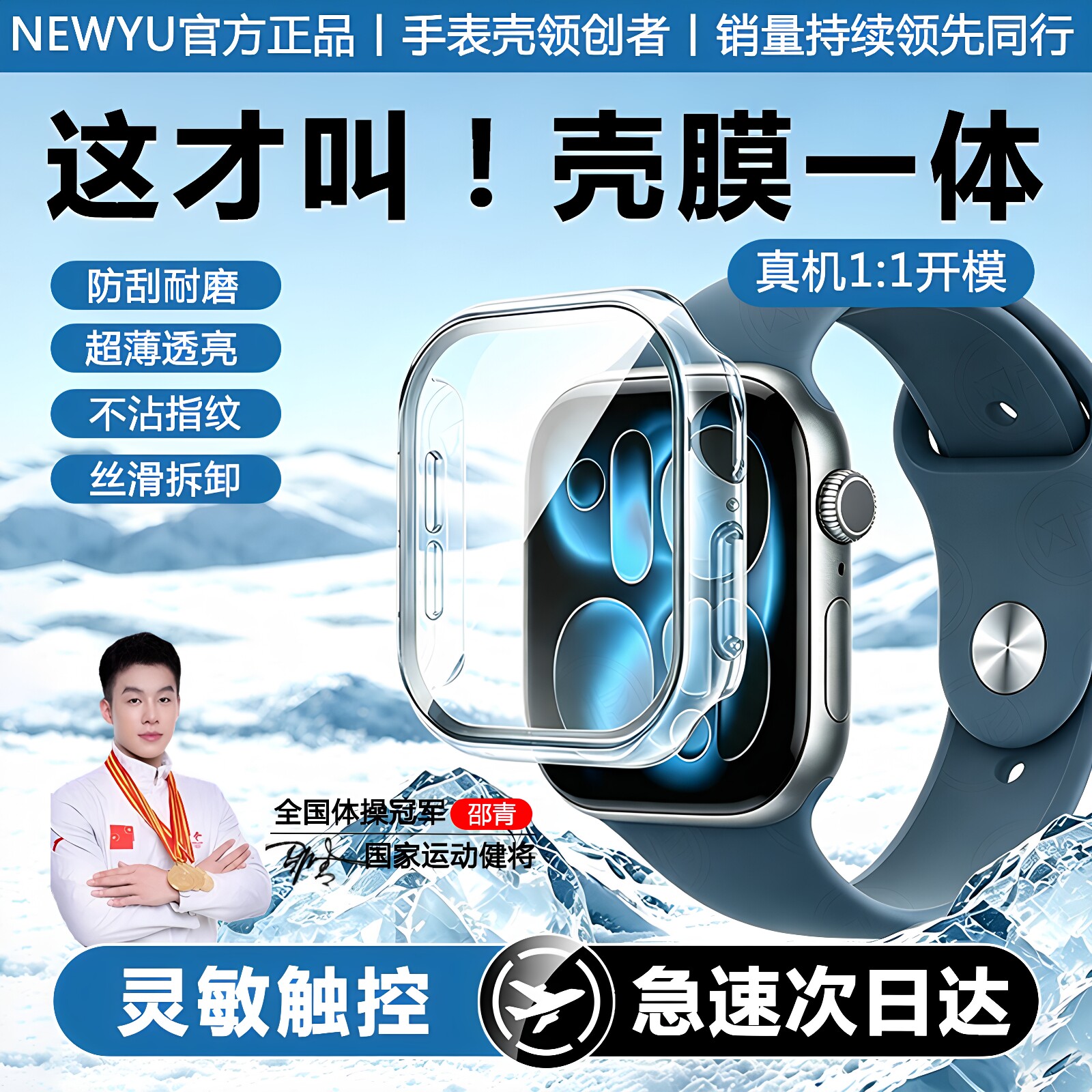 【壳膜一体】适用苹果手表保护壳图片