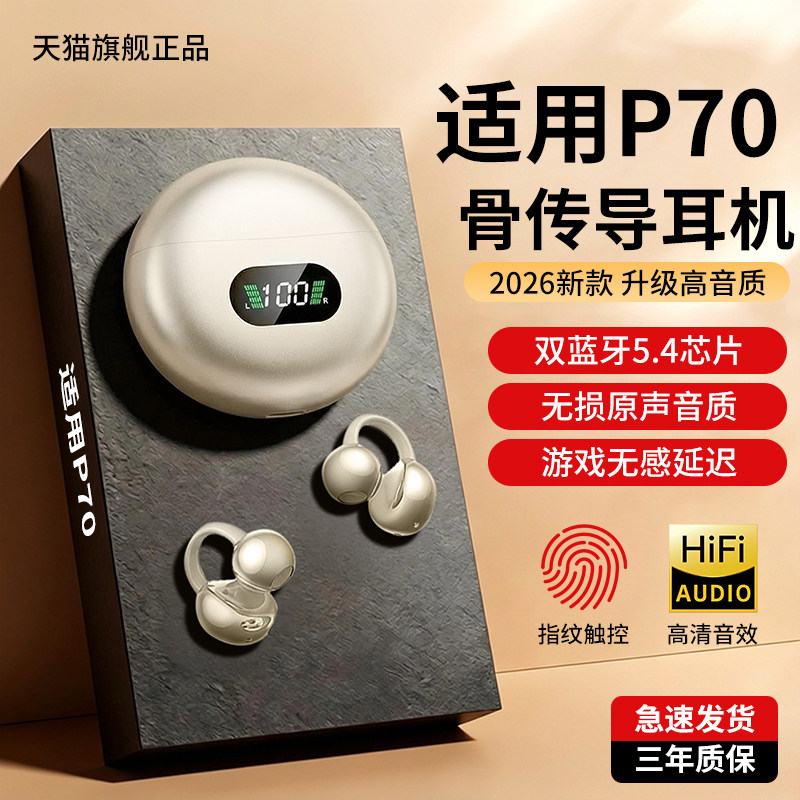 《官方正品》蓝牙耳机