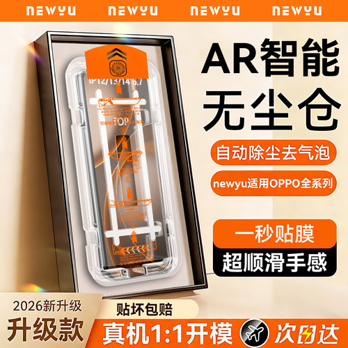 Newyu适用OPPOfindx9pro钢化膜