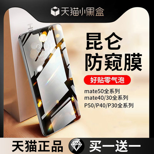 适用真昆仑玻璃全屏防爆防摔